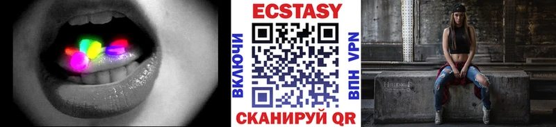 Ecstasy XTC Щучье