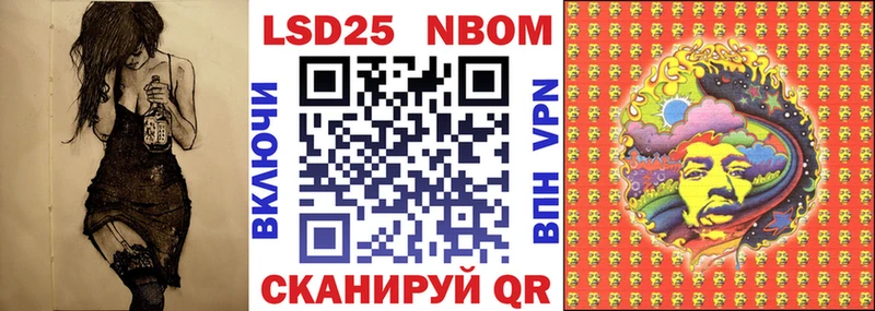 Марки NBOMe 1500мкг  Щучье 
